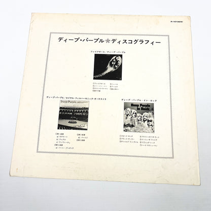 DEEP PURPLE – Machine Head 1ª Edizione Giapponese – Warner Bros. P-10130W 1972