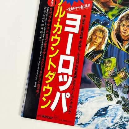 EUROPE – The Final Countdown Prima Stampa Giapponese VIL-28019 1986 OBI