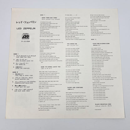 Led Zeppelin I – Stampa Giapponese P-10105A 1976 - Poster
