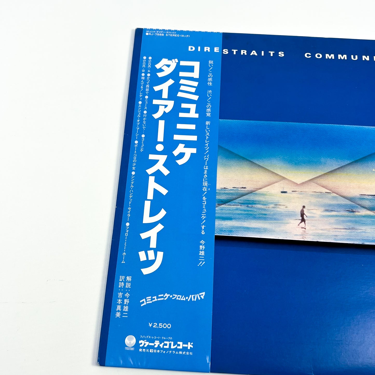 DIRE STRAITS – Communiqué 1ª Edizione Giapponese – Vertigo RJ-7588 1979