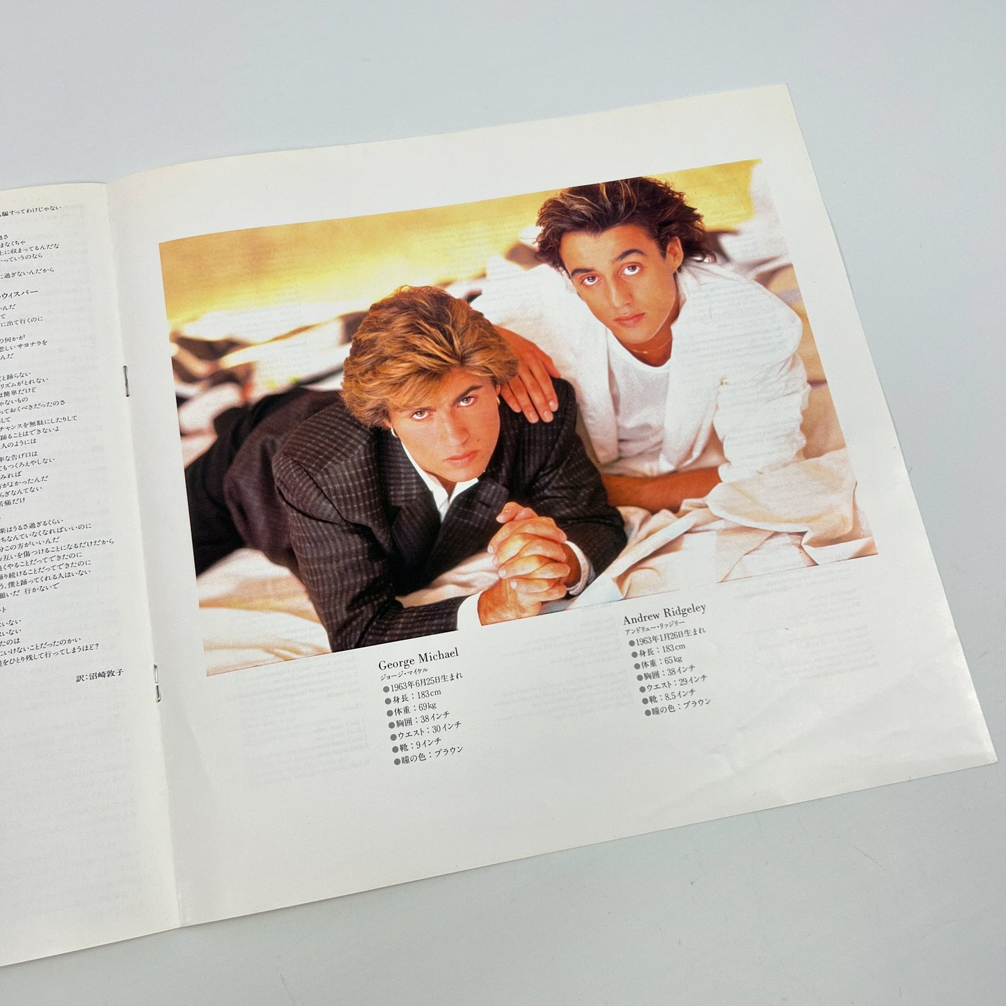 WHAM! – Make It Big – 1ª Edizione Giapponese – Epic/Sony 28·3P-555 1984