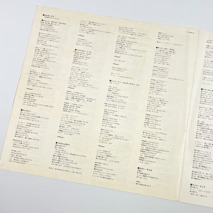 QUEEN – Jazz 1ª Edizione Giapponese – Elektra P-10601E 1978 - Poster