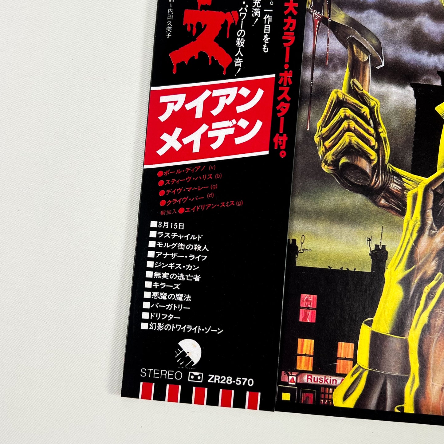 IRON MAIDEN – Killers 1ª Stampa Giapponese - Toshiba EMI EMS-91016 1981 - EDIZ. LIMITATA Poster