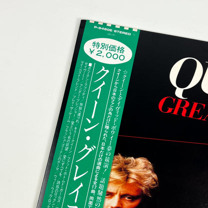QUEEN – Greatest Hits Edizione Giapponese P-6480E 1981 OBI
