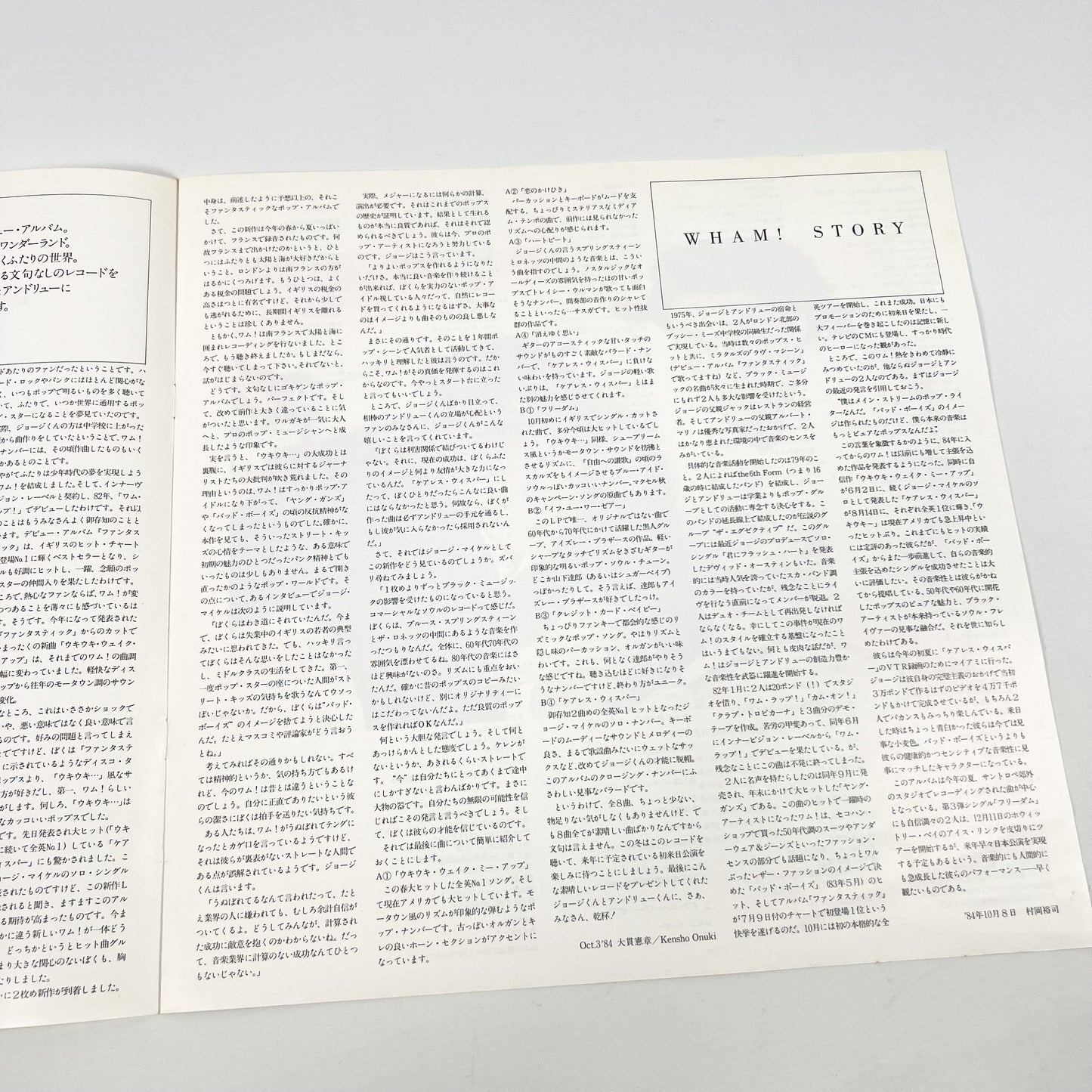 WHAM! – Make It Big – 1ª Edizione Giapponese – Epic/Sony 28·3P-555 1984