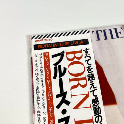 BRUCE SPRINGSTEEN – Born In The U.S.A. 1ª Edizione Giapponese – CBS/Sony 28AP 2850 1984 SHRINK