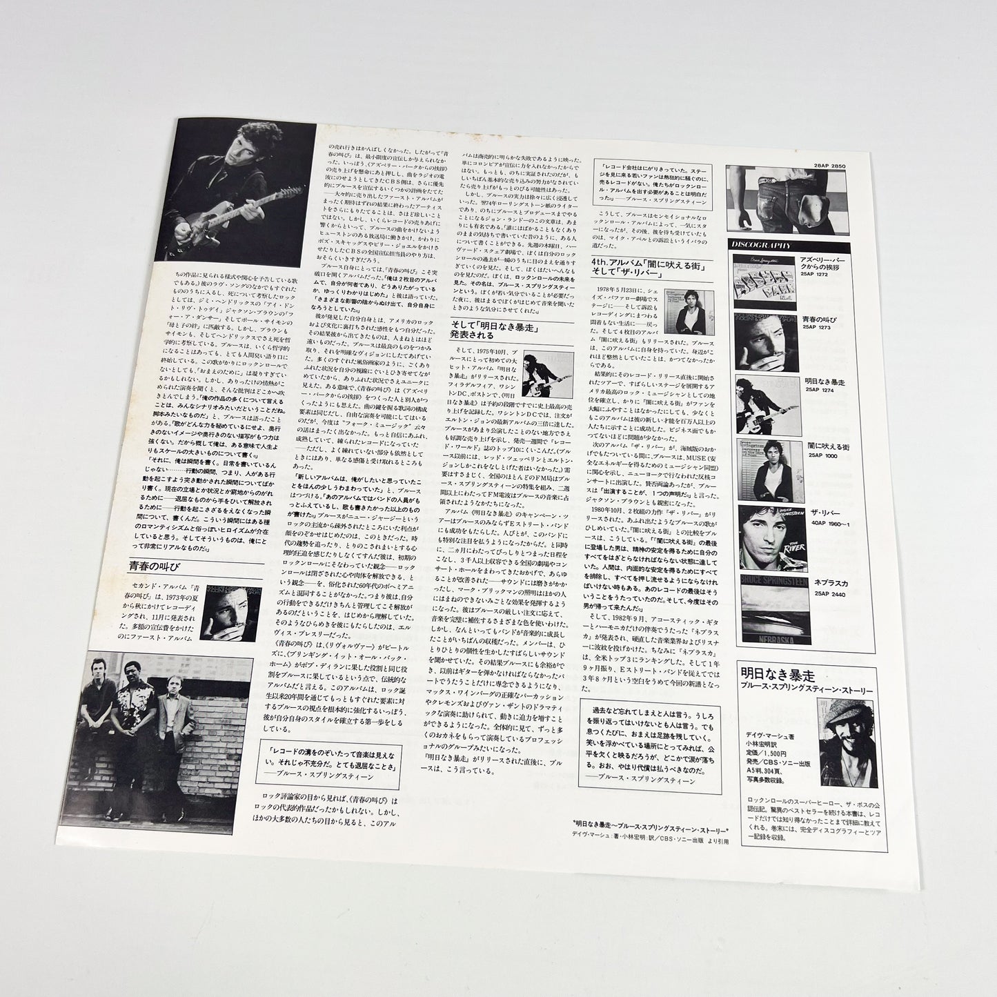 BRUCE SPRINGSTEEN – Born In The U.S.A. 1ª Edizione Giapponese – CBS/Sony 28AP 2850 1984 SHRINK