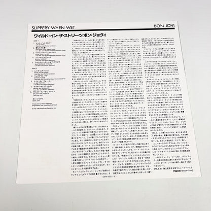 BON JOVI – Slippery When Wet 1st Japanese Edition – Mercury 28PP-1025 – 1986 (White OBI)