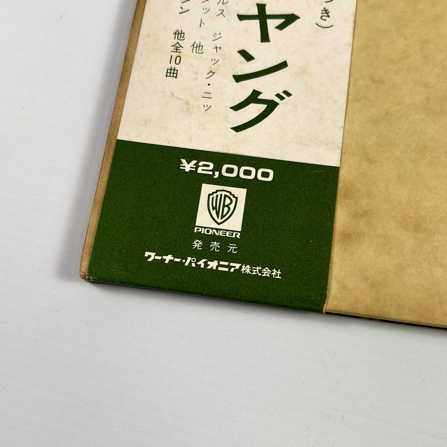 NEIL YOUNG – Harvest – 1ª Edizione Giapponese – Warner/Pioneer P-8120R (OBI ¥2.000)