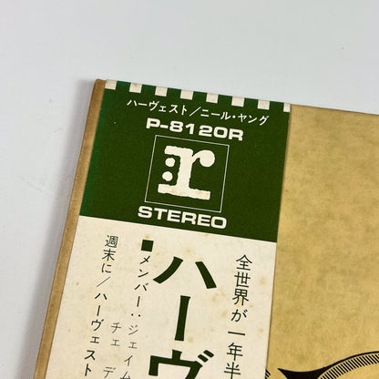 NEIL YOUNG – Harvest – 1ª Edizione Giapponese – Warner/Pioneer P-8120R (OBI ¥2.000)