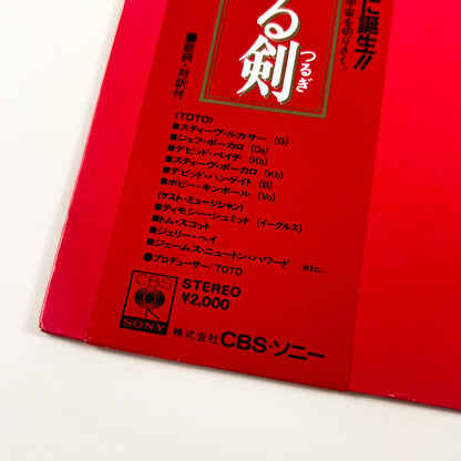 TOTO – Toto IV 1ª Edizione Giapponese – CBS/Sony 20AP 2280 1982