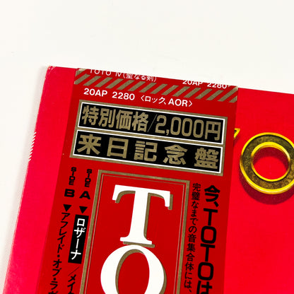 TOTO – Toto IV 1ª Edizione Giapponese – CBS/Sony 20AP 2280 1982