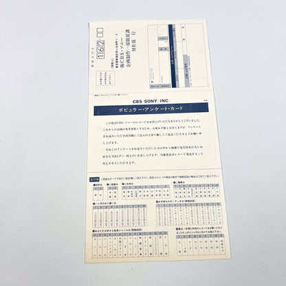 TOTO – Toto IV 1ª Edizione Giapponese – CBS/Sony 20AP 2280 1982