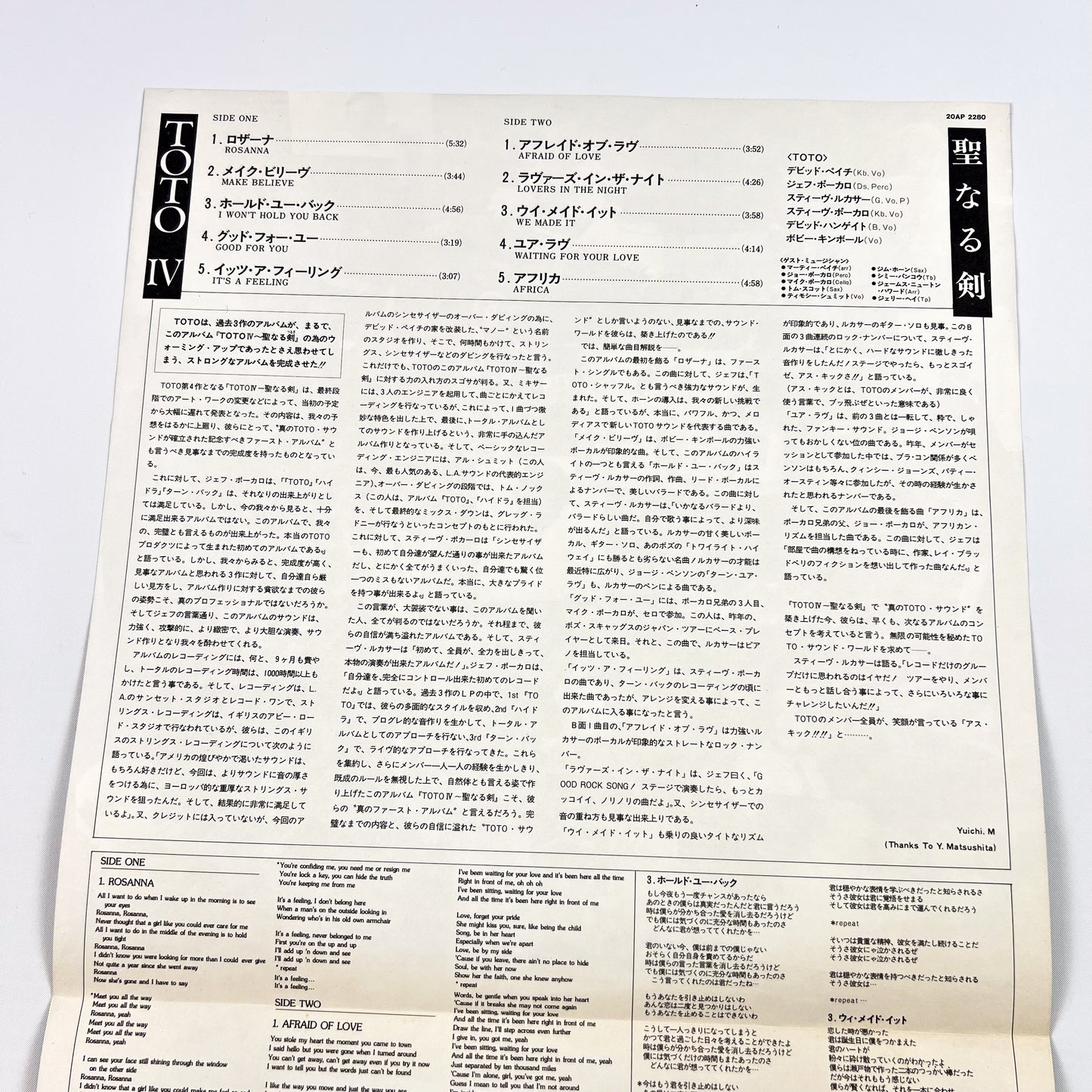 TOTO – Toto IV 1ª Edizione Giapponese – CBS/Sony 20AP 2280 1982