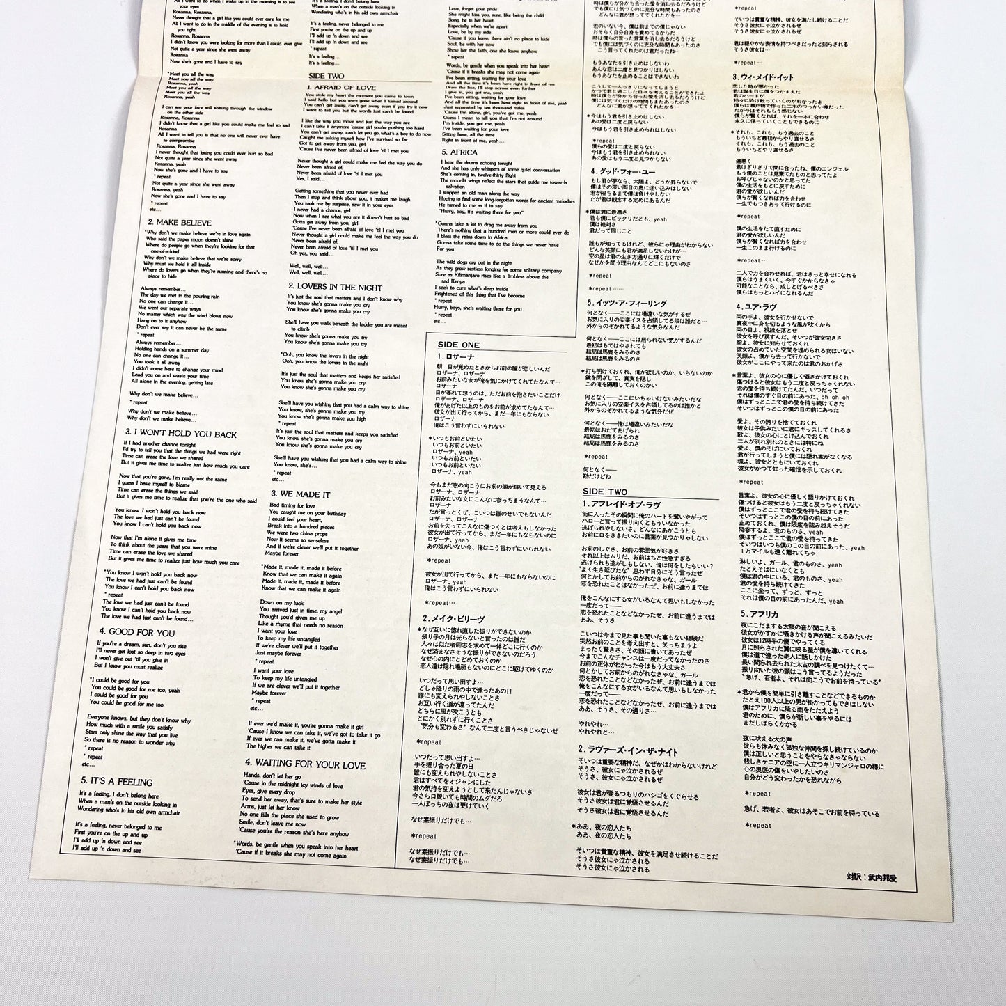 TOTO – Toto IV 1ª Edizione Giapponese – CBS/Sony 20AP 2280 1982