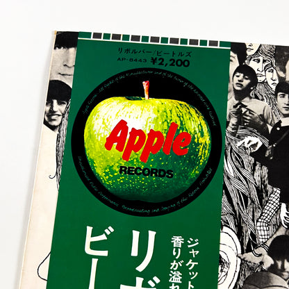 THE BEATLES – Revolver Japanese Press – Apple / Toshiba EMI AP-8443 1974