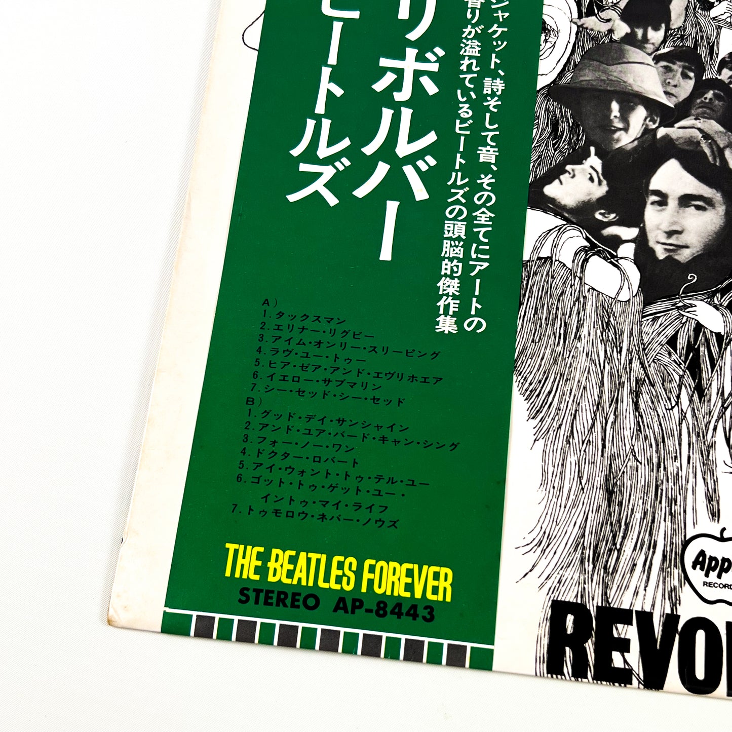 THE BEATLES – Revolver Japanese Press – Apple / Toshiba EMI AP-8443 1974