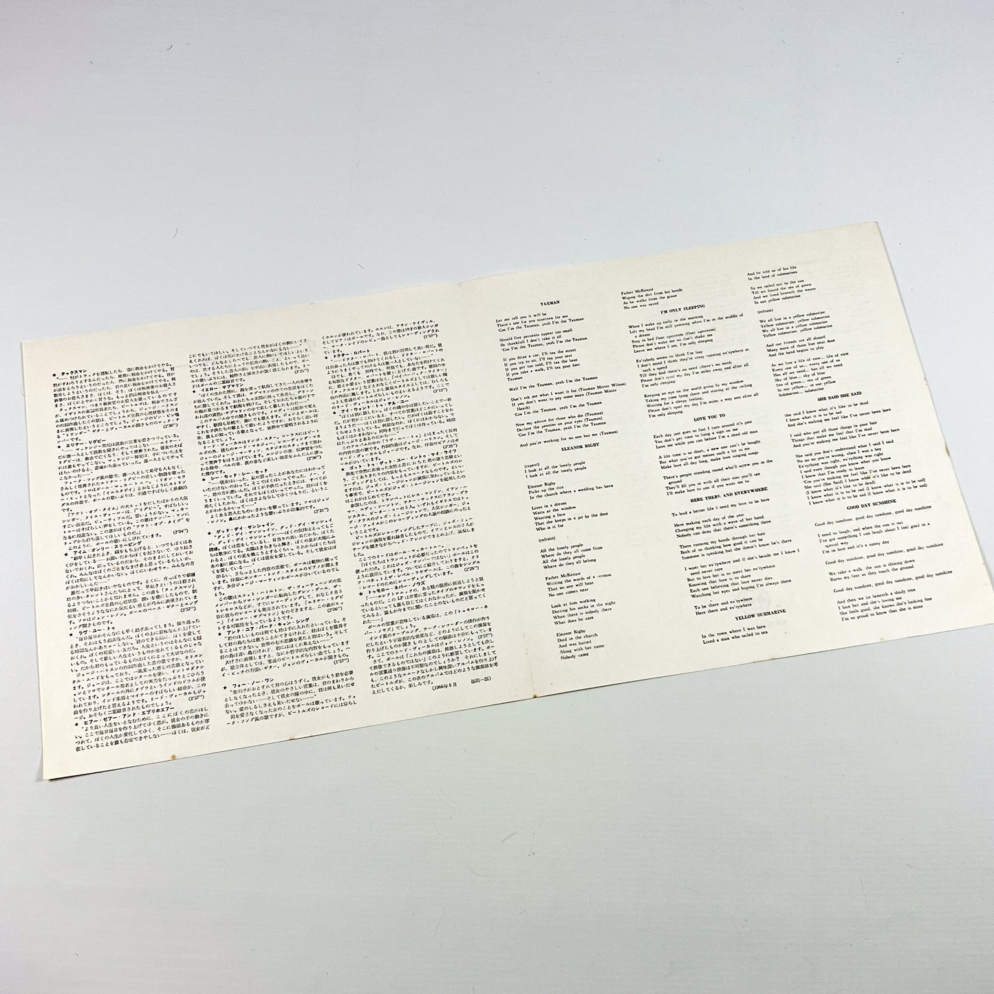 THE BEATLES – Revolver Japanese Press – Apple / Toshiba EMI AP-8443 1974