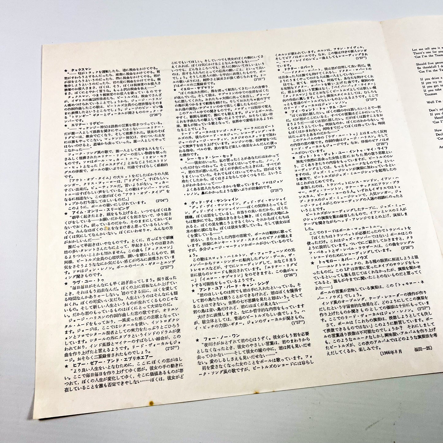 THE BEATLES – Revolver Japanese Press – Apple / Toshiba EMI AP-8443 1974