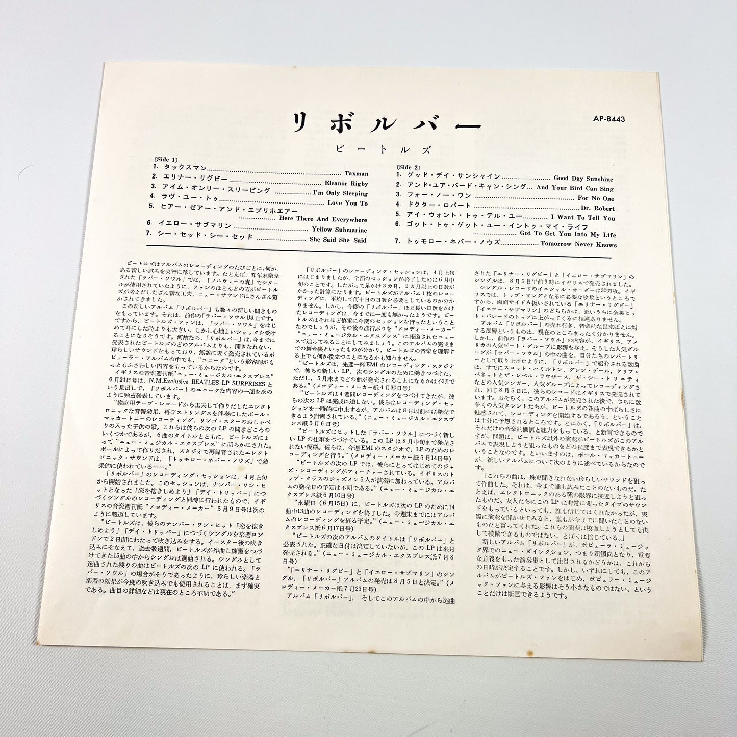 THE BEATLES – Revolver Japanese Press – Apple / Toshiba EMI AP-8443 1974