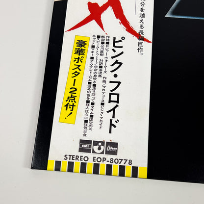PINK FLOYD – The Dark Side of the Moon 1ª Edizione Giapponese – EMI/Odeon EOP-80778 1973