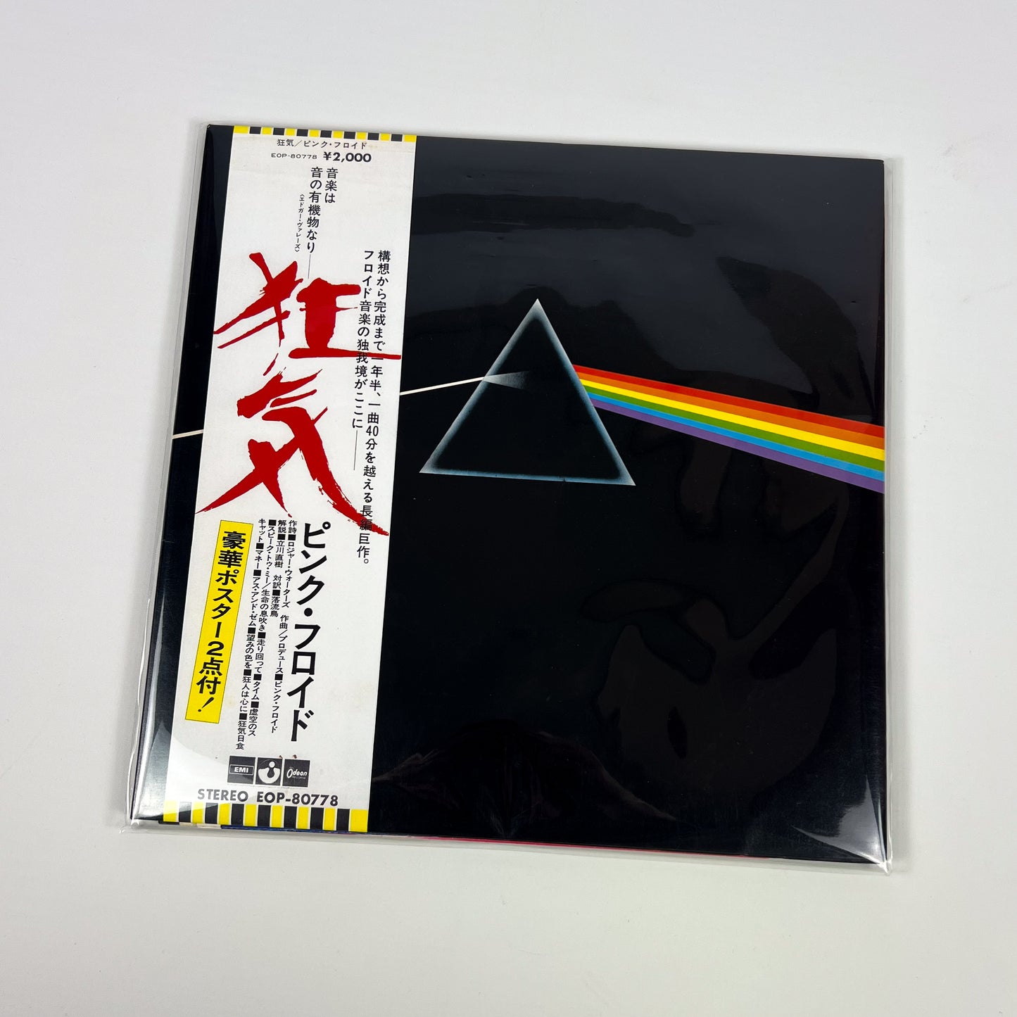 PINK FLOYD – The Dark Side of the Moon 1ª Edizione Giapponese – EMI/Odeon EOP-80778 1973