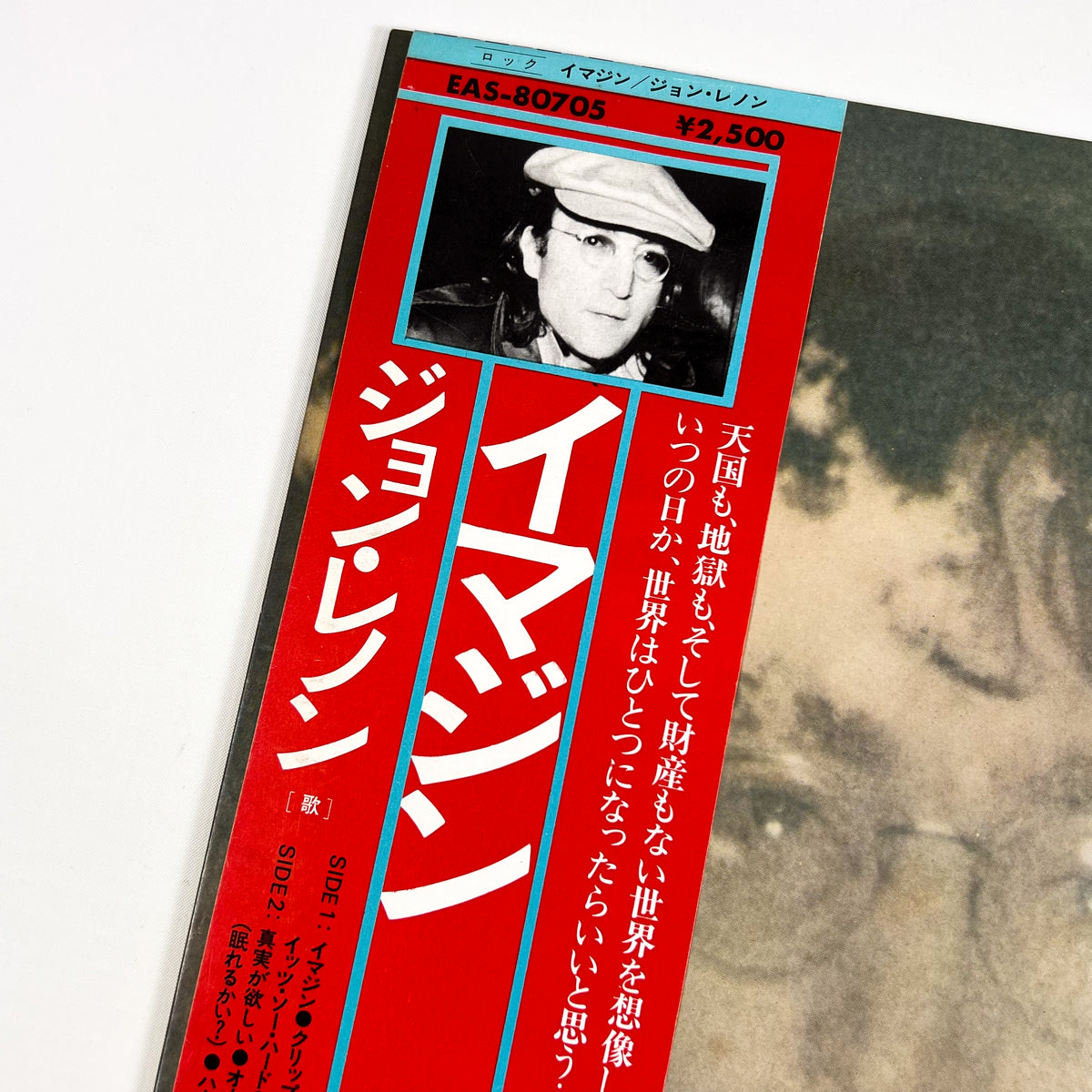 JOHN LENNON – Imagine Stampa Giapponese EAS-80705 1977 OBI POSTER