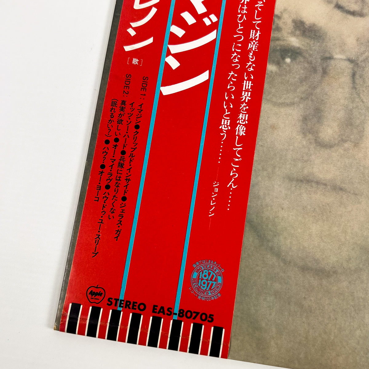 JOHN LENNON – Imagine Stampa Giapponese EAS-80705 1977 OBI POSTER