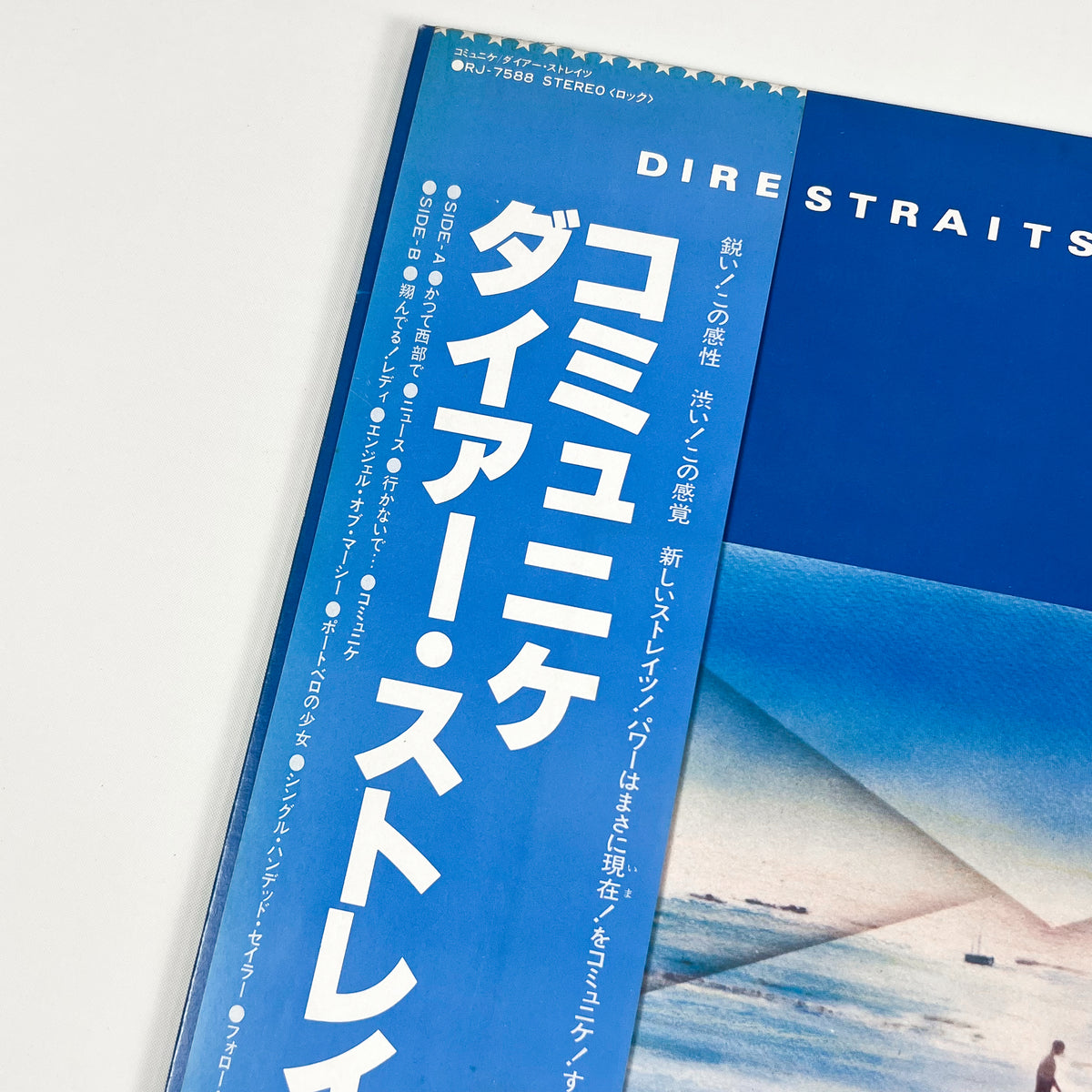 DIRE STRAITS – Communiqué Prima Stampa Giapponese RJ-7588 1979 OBI TRANSLUCENT