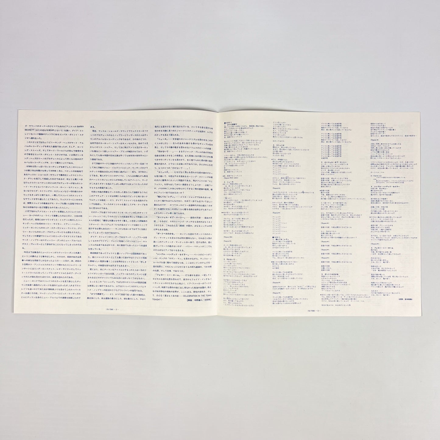 DIRE STRAITS – Communiqué Prima Stampa Giapponese RJ-7588 1979 OBI TRANSLUCENT