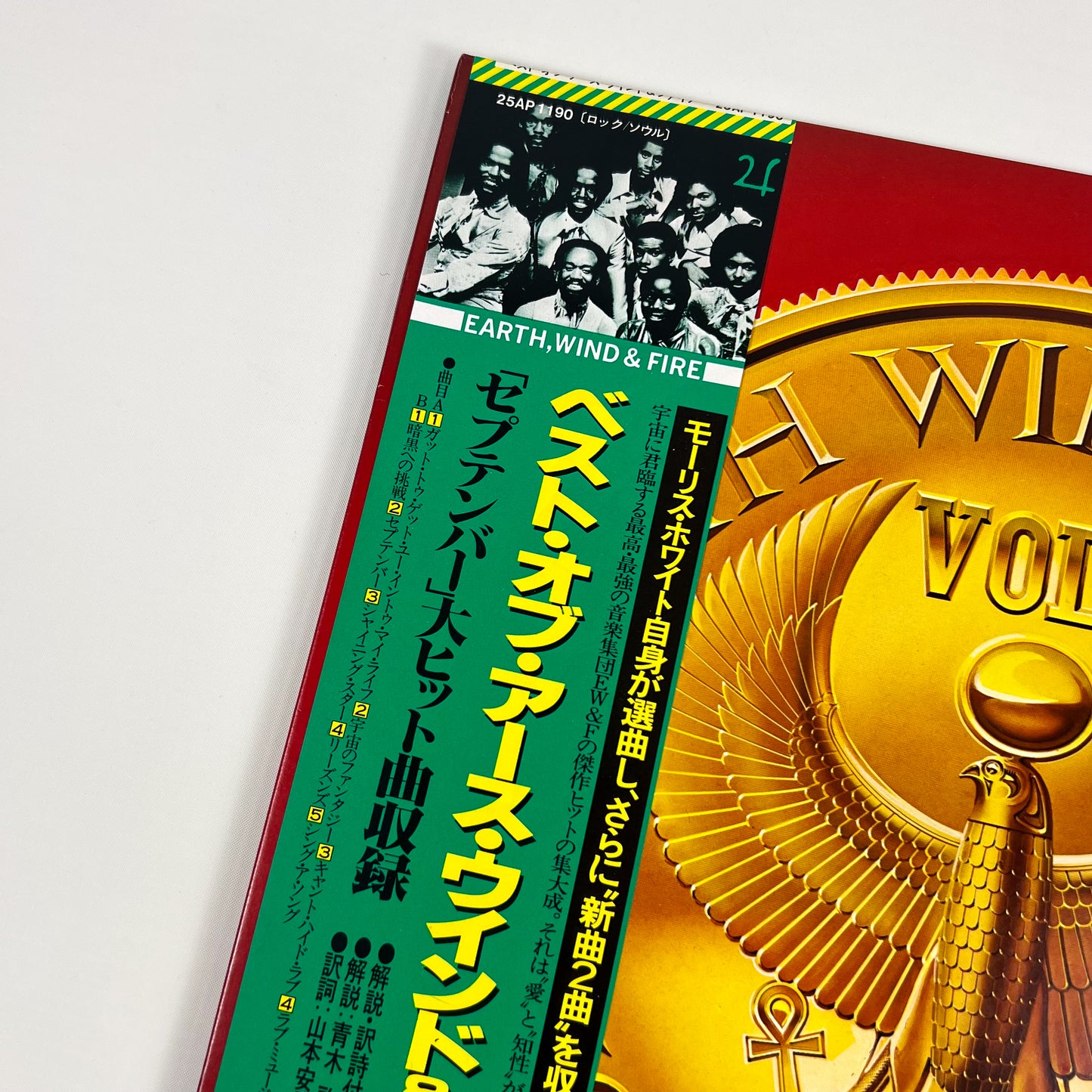 EARTH, WIND & FIRE – The Best Of Earth, Wind & Fire Vol. I Première presse japonaise 25AP 1190 1978 OBI GATEFOLD