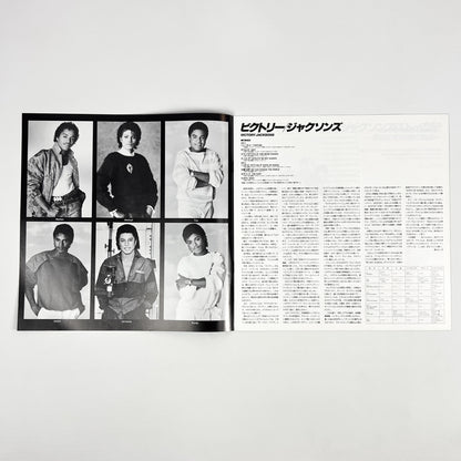 THE JACKSONS – Victory Prima Stampa Giapponese 28-3P-511 1984 OBI SHRINK