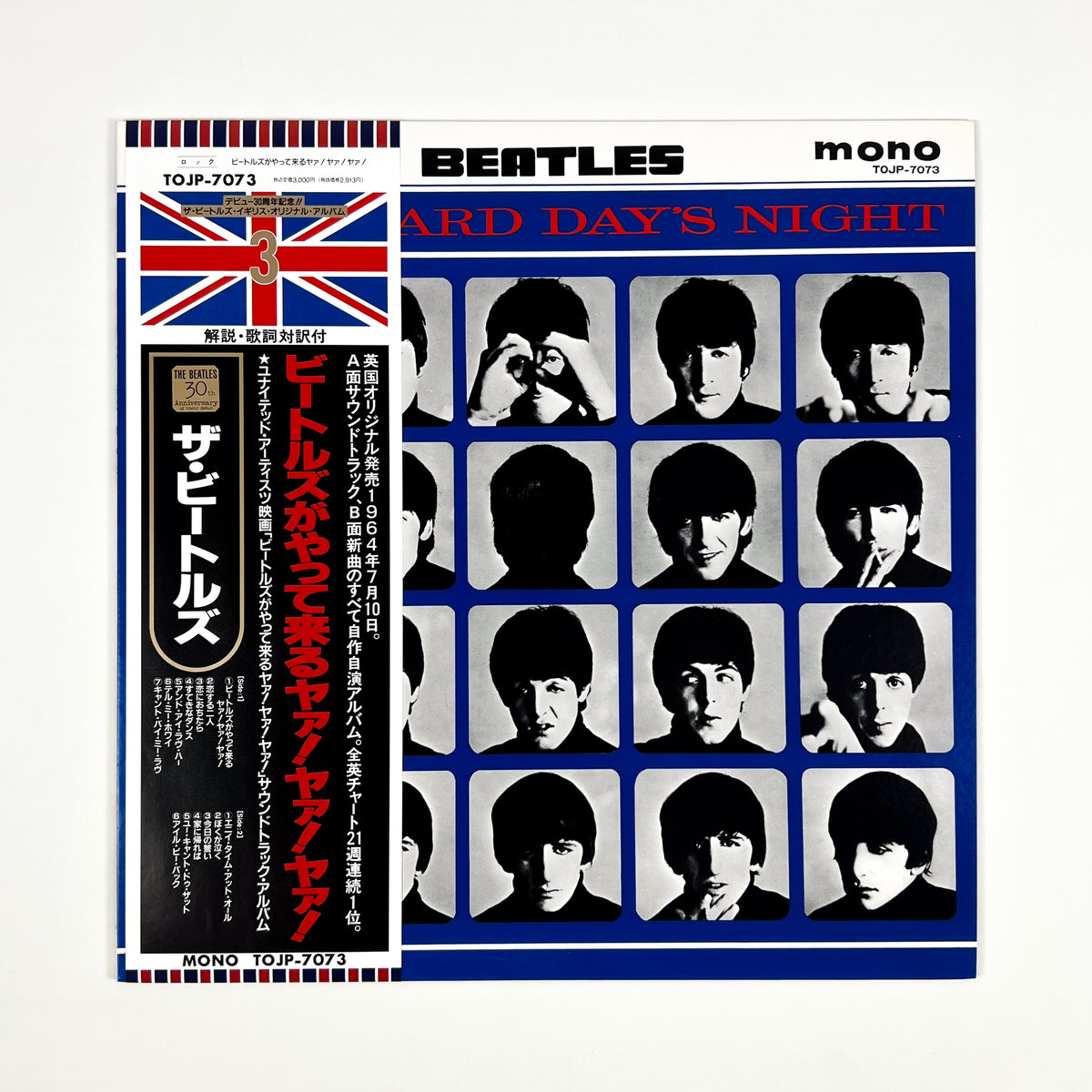 THE BEATLES – A Hard Day’s Night  Edizione Giapponese 30th Anniversary TOJP-7073 1992 OBI MONO LTD EDITION HIFI