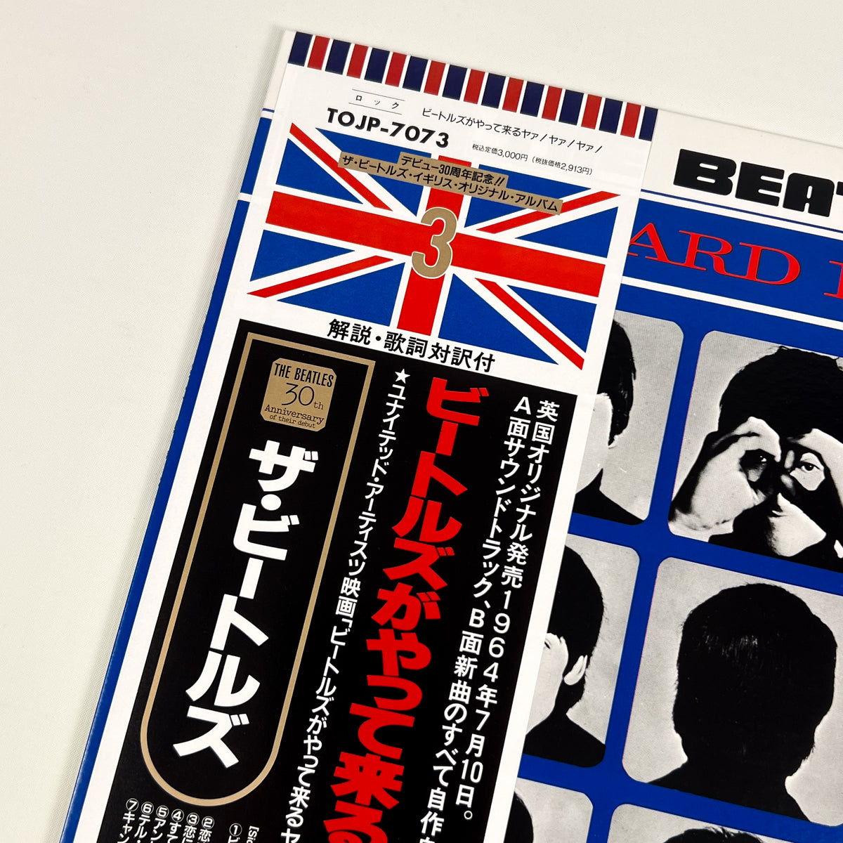 THE BEATLES – A Hard Day’s Night  Edizione Giapponese 30th Anniversary TOJP-7073 1992 OBI MONO LTD EDITION HIFI
