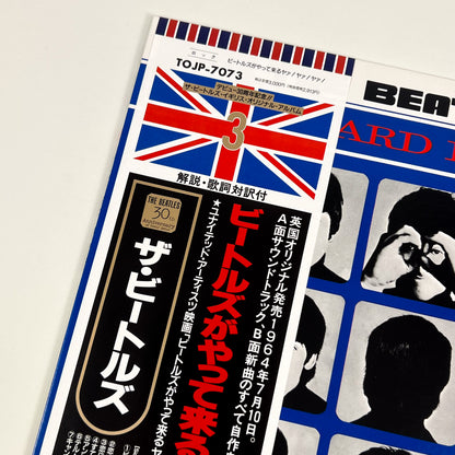 THE BEATLES – A Hard Day’s Night  Edizione Giapponese 30th Anniversary TOJP-7073 1992 OBI MONO LTD EDITION HIFI