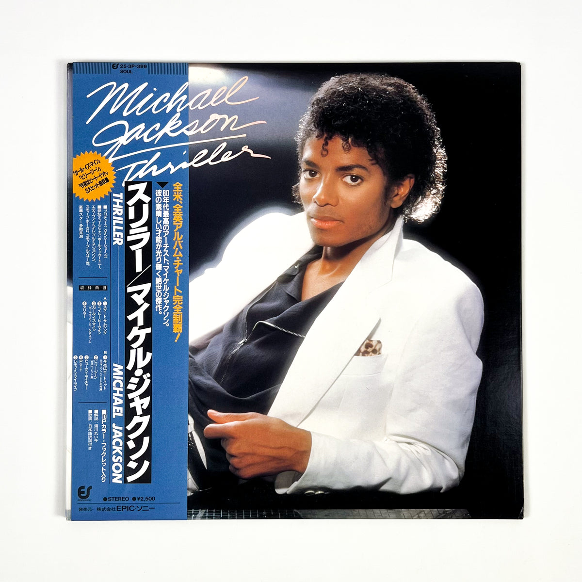 MICHAEL JACKSON – Thriller Japanese First Press 25 3P-399 1982 OBI POSTER