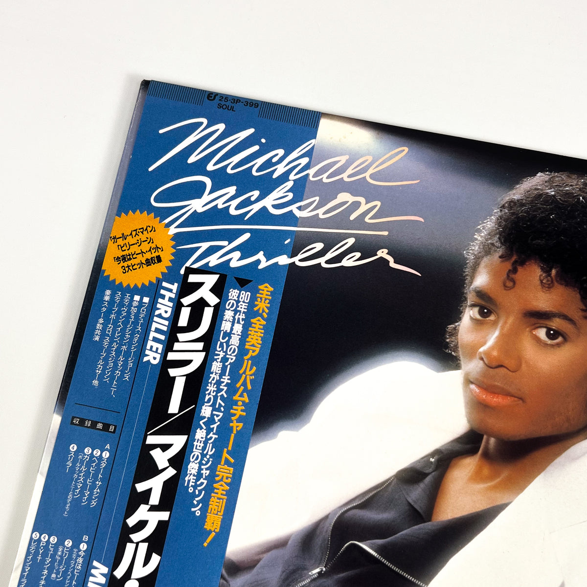 MICHAEL JACKSON – Thriller Japanese First Press 25 3P-399 1982 OBI POSTER