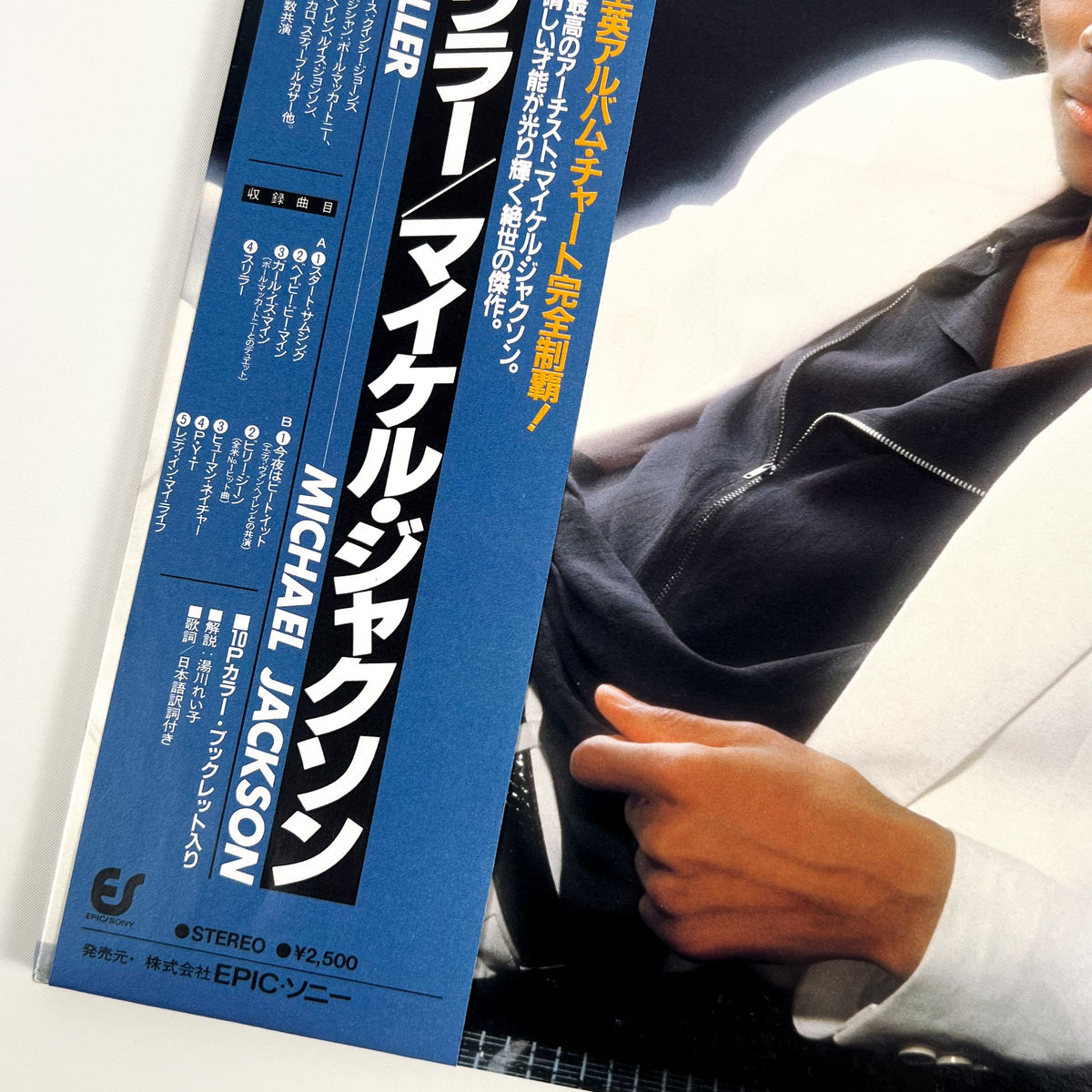 MICHAEL JACKSON – Thriller Japanese First Press 25 3P-399 1982 OBI POSTER