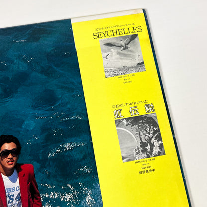 MASAYOSHI TAKANAKA – Alone Prima Stampa Giapponese 28MK0025 1981 OBI Flexi Disc