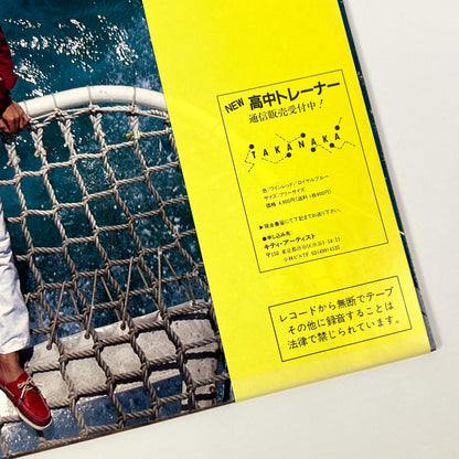 MASAYOSHI TAKANAKA – Alone Prima Stampa Giapponese 28MK0025 1981 OBI Flexi Disc