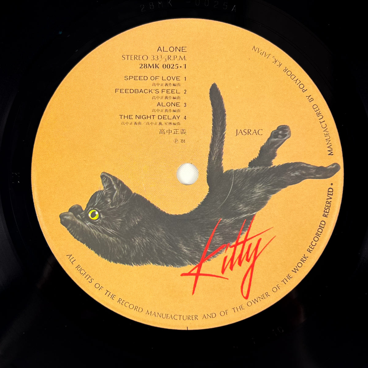 MASAYOSHI TAKANAKA – Alone Prima Stampa Giapponese 28MK0025 1981 OBI Flexi Disc