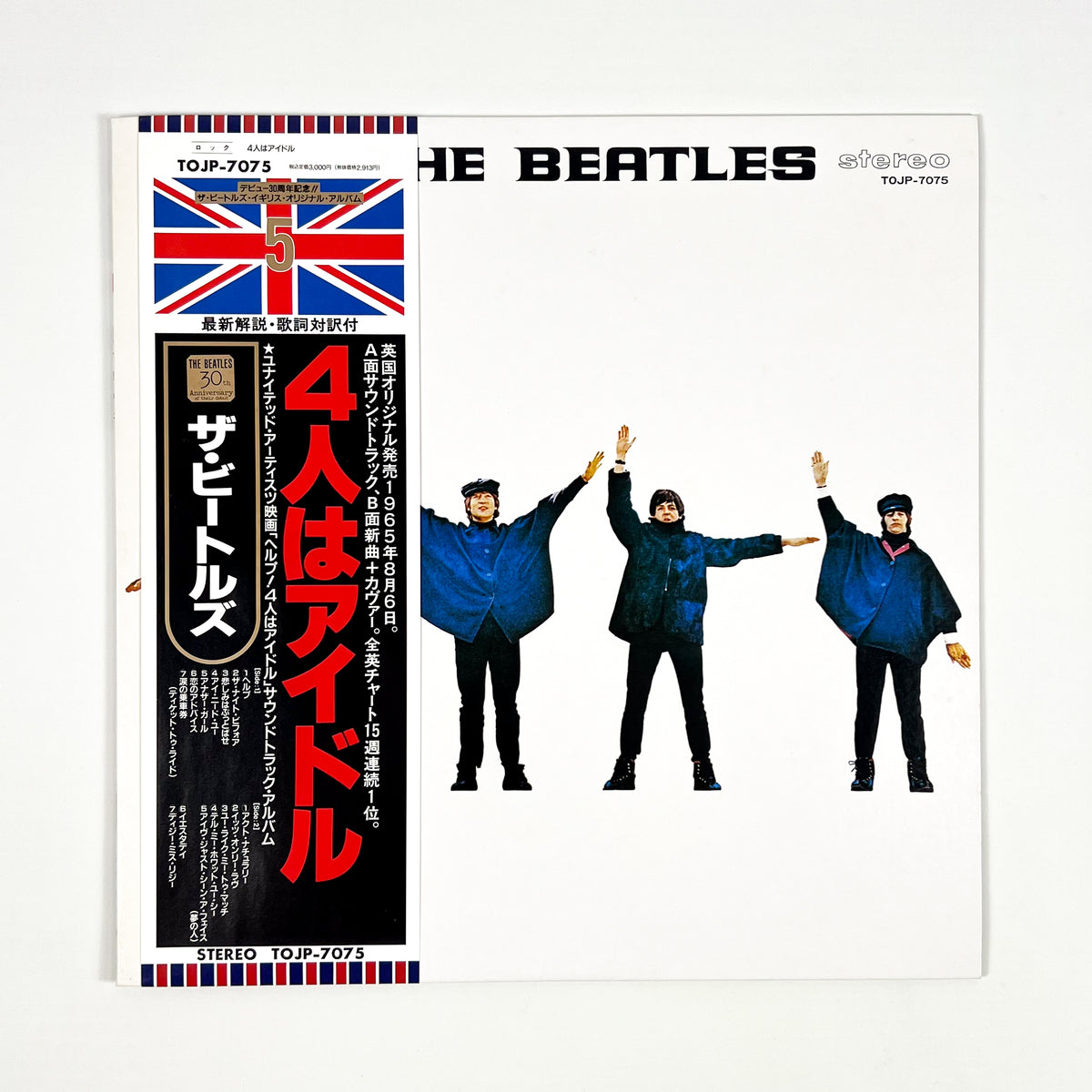 THE BEATLES – Help! Edizione Giapponese 30th Anniversary TOJP-7075 1992 OBI LTD EDITION HIFI