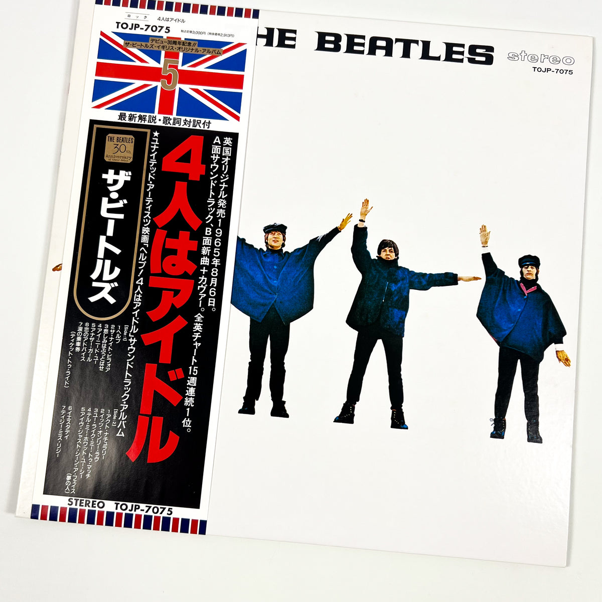 THE BEATLES – Help! Edizione Giapponese 30th Anniversary TOJP-7075 1992 OBI LTD EDITION HIFI