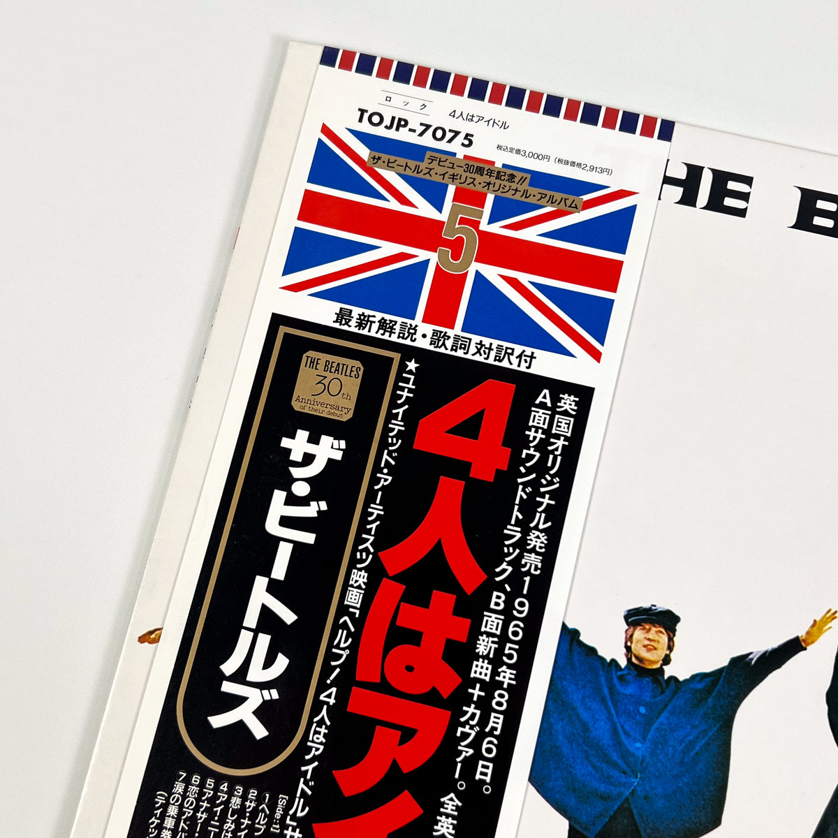 THE BEATLES – Help! Edizione Giapponese 30th Anniversary TOJP-7075 1992 OBI LTD EDITION HIFI