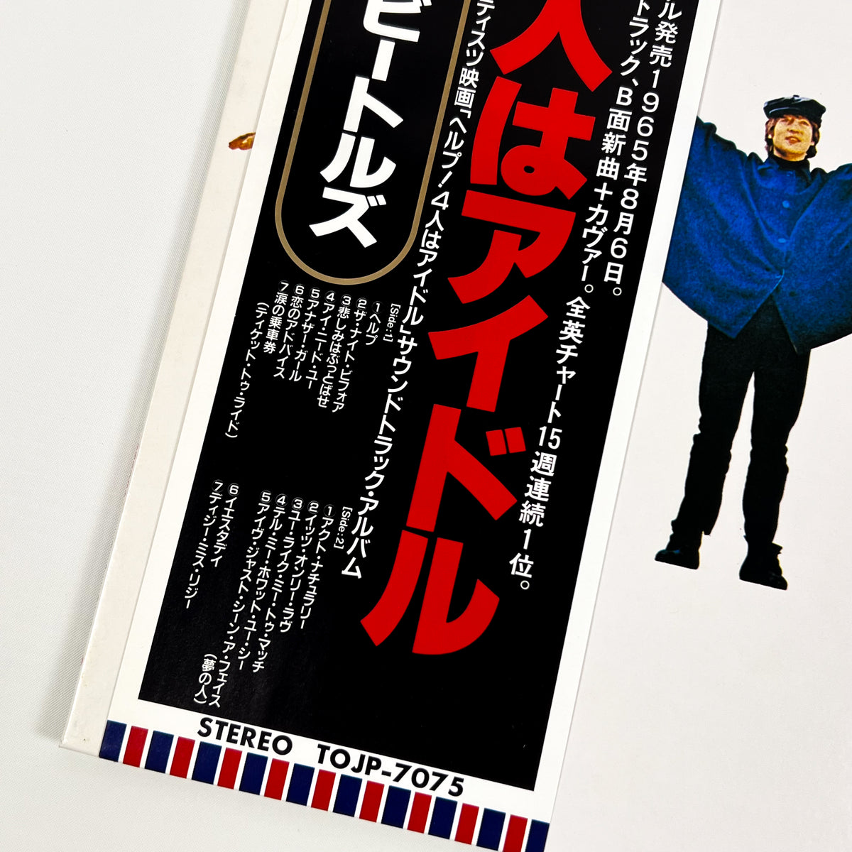 THE BEATLES – Help! Edizione Giapponese 30th Anniversary TOJP-7075 1992 OBI LTD EDITION HIFI