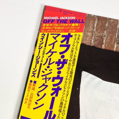 MICHAEL JACKSON – Off The Wall First Japanese Pressing 25-3P-149 1979 PINK OBI GATEFOLD