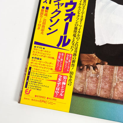 MICHAEL JACKSON – Off The Wall First Japanese Pressing 25-3P-149 1979 PINK OBI GATEFOLD