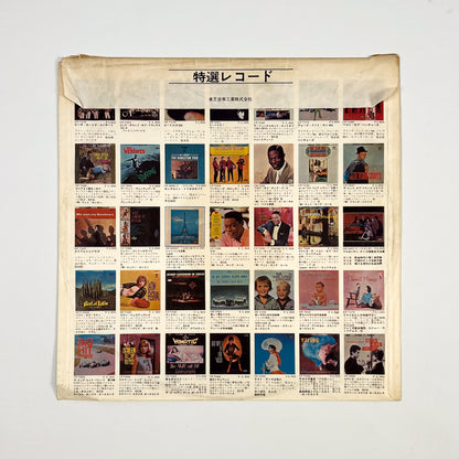 THE BEATLES – Help! Japanische Erstpressung OP-7387 1965 Rotes Vinyl
