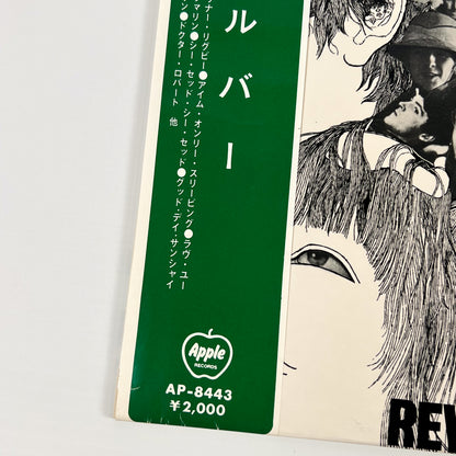 THE BEATLES – Revolver Stampa Giapponese AP-8443 1969 OBI