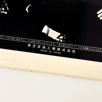 THE BEATLES – Revolver Stampa Giapponese AP-8443 1969 OBI